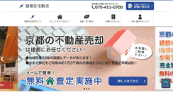 Desktop Screenshot of kento.co.jp