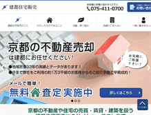 Tablet Screenshot of kento.co.jp